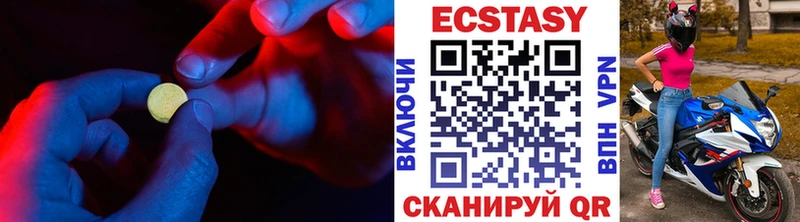 купить  цена  Набережные Челны  Экстази круглые 