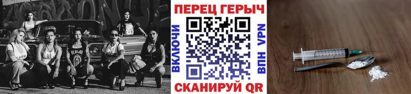 Героин Heroin  Набережные Челны 