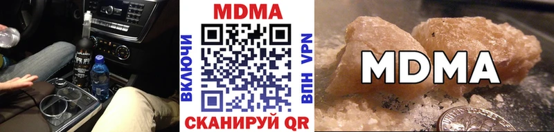 даркнет Telegram  цены   Набережные Челны  МДМА кристаллы 