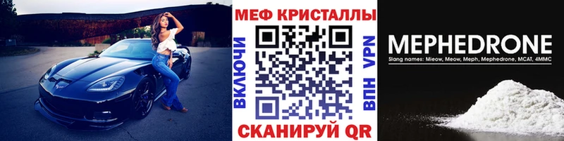 МЕФ мяу мяу  Набережные Челны 