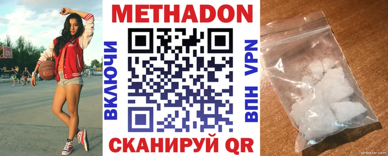 Метадон белоснежный  Набережные Челны 